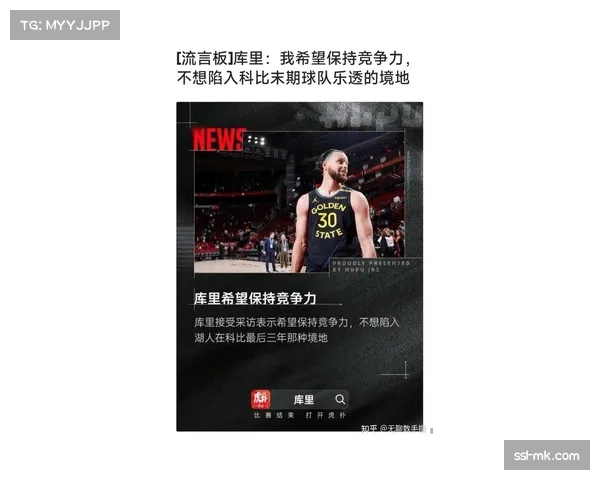 库里遭恶意犯规引热议 斯玛特申诉进展成揭幕战焦点